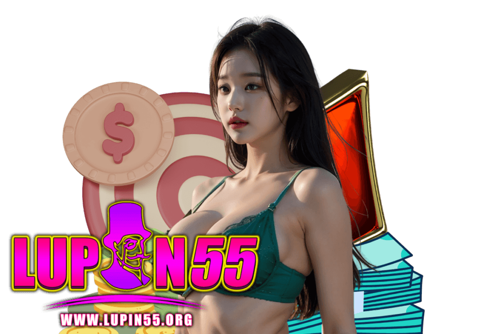 lupin55 สมัคร